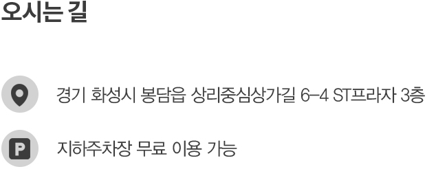 오시는길