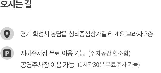 오시는길